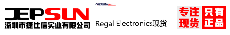 Regal Electronics现货